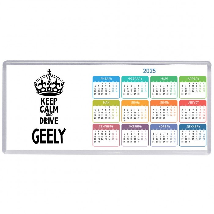 Keep calm and drive Geely