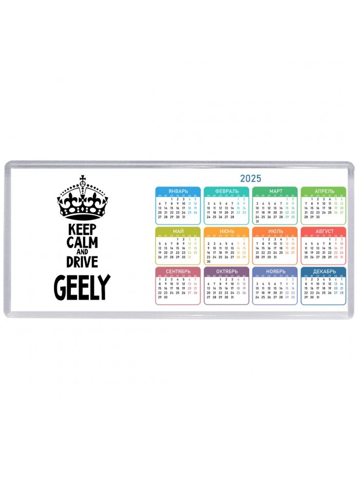 Keep calm and drive Geely