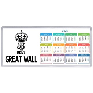 Keep calm and drive Great Wall