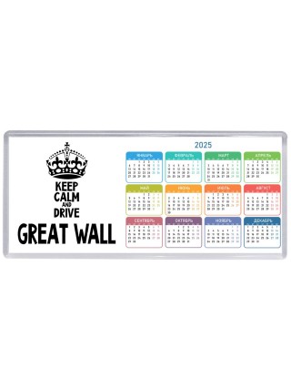 Keep calm and drive Great Wall