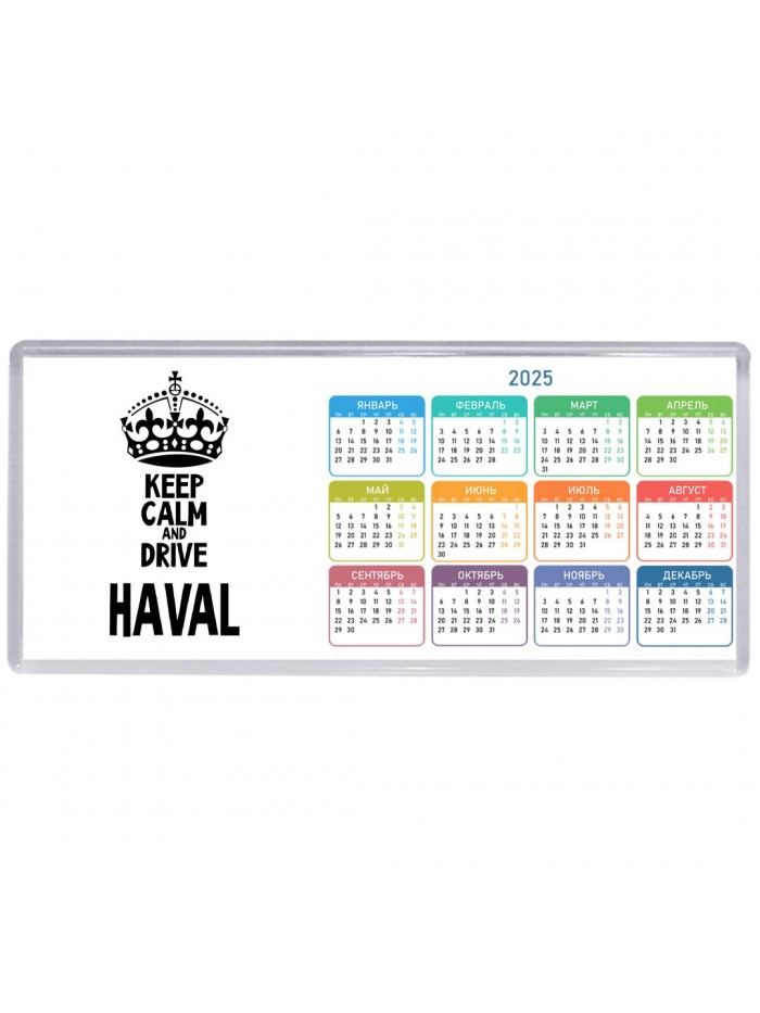 Keep calm and drive Haval