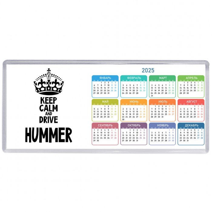 Keep calm and drive Hummer
