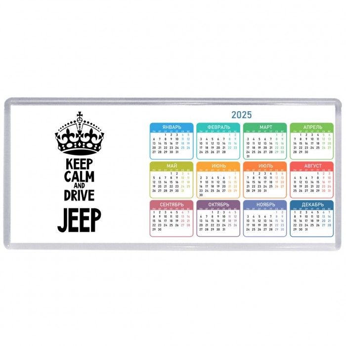Keep calm and drive Jeep