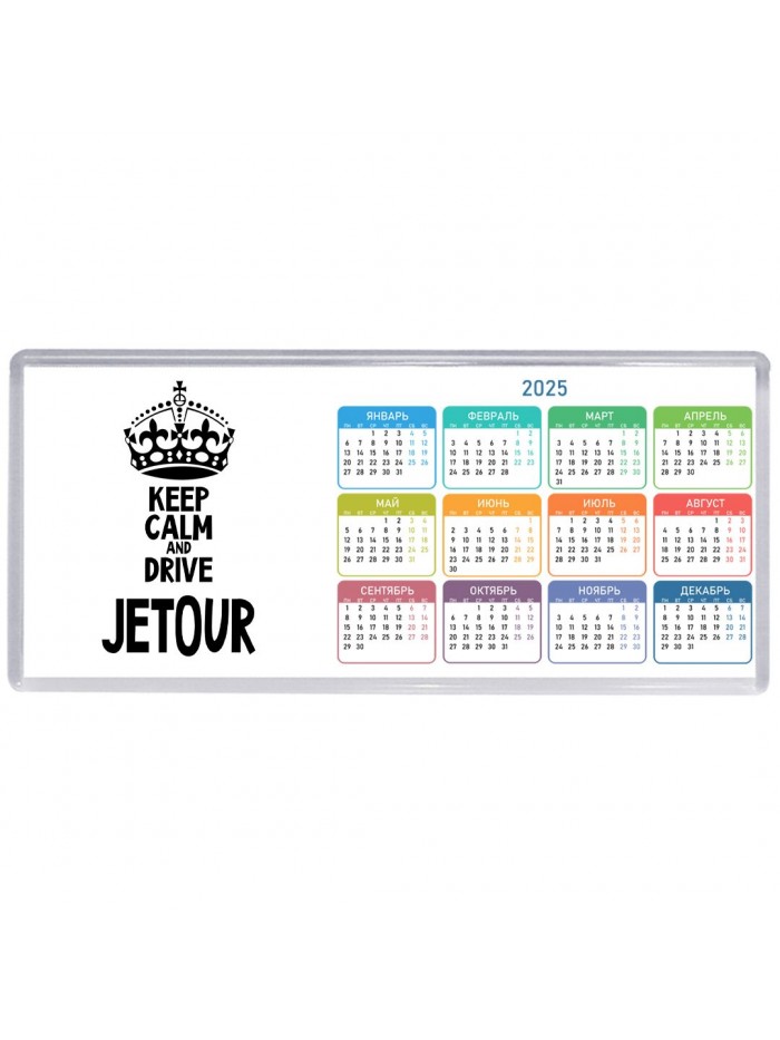 Keep calm and drive Jetour