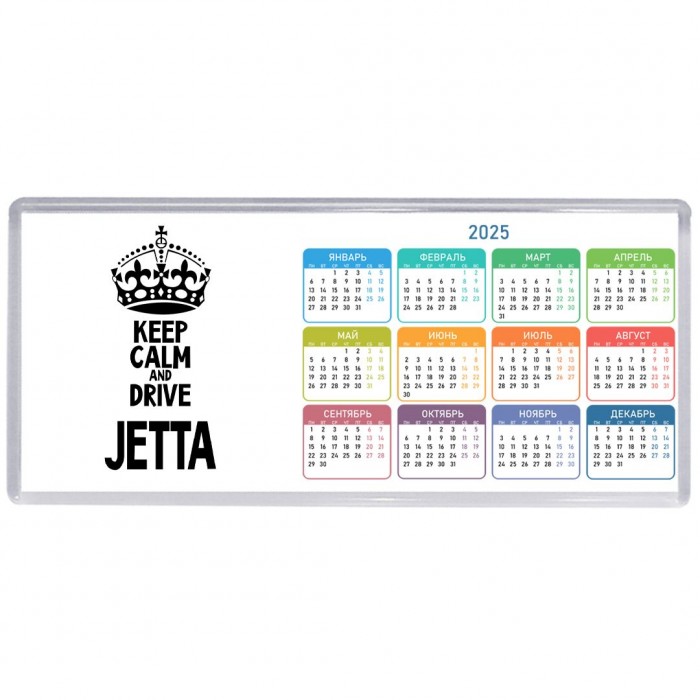 Keep calm and drive Jetta