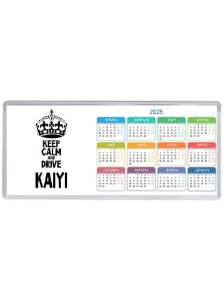 Keep calm and drive Kaiyi