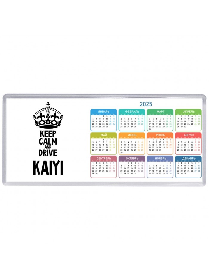 Keep calm and drive Kaiyi