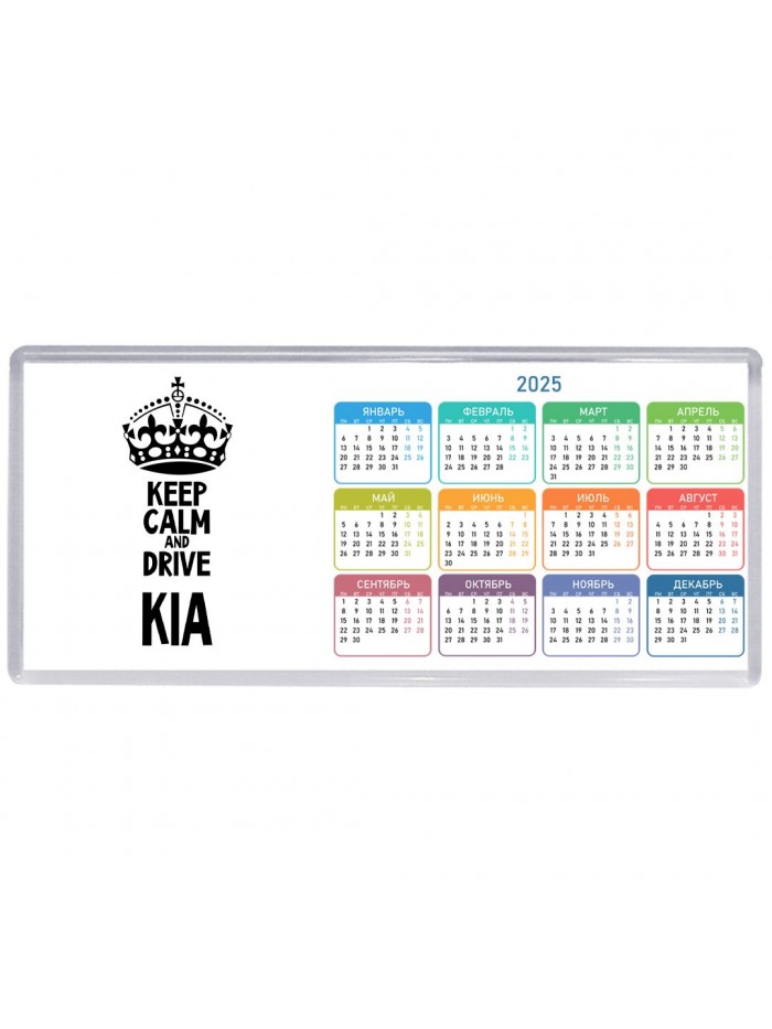 Keep calm and drive Kia