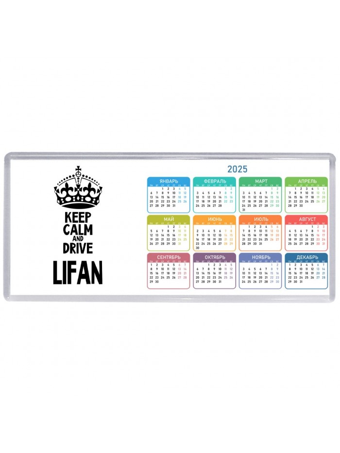 Keep calm and drive Lifan