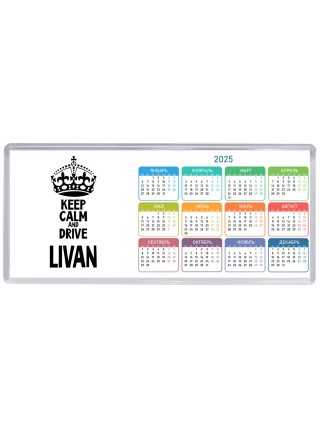 Keep calm and drive Livan
