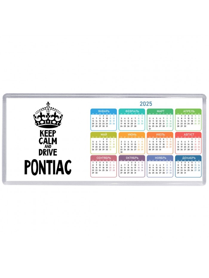 Keep calm and drive Pontiac