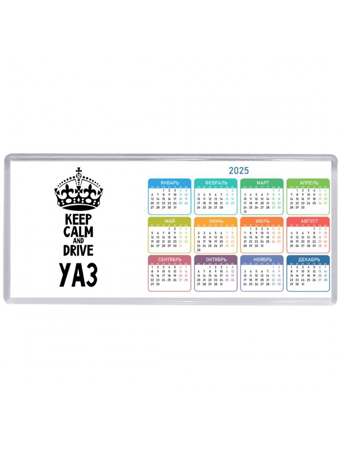 Keep calm and drive Уаз