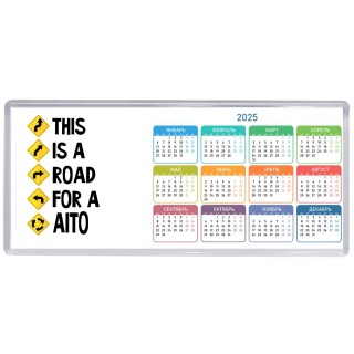 This is a road for a Aito