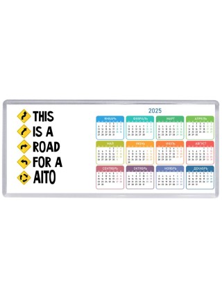 This is a road for a Aito