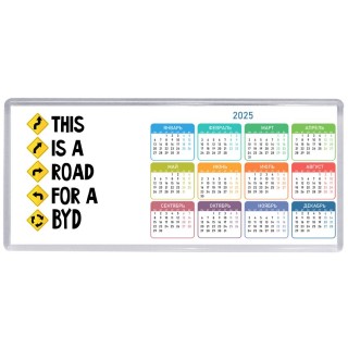 This is a road for a BYD