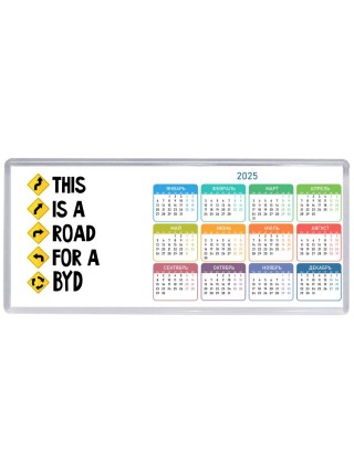 This is a road for a BYD