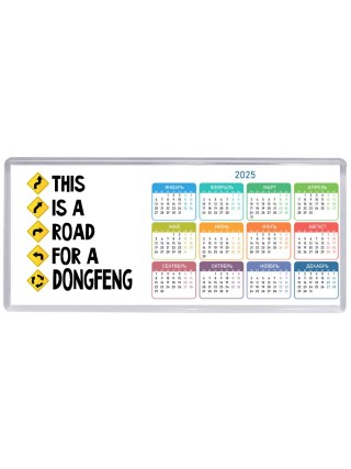 This is a road for a DongFeng