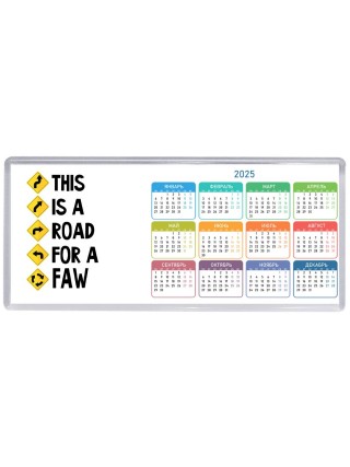 This is a road for a FAW