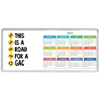 This is a road for a GAC