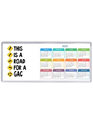 This is a road for a GAC