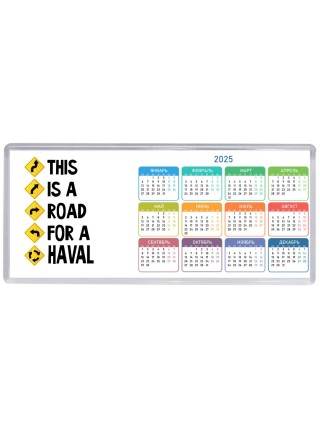 This is a road for a Haval