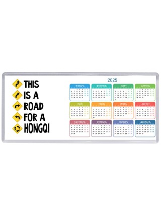 This is a road for a Hongqi