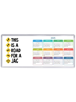 This is a road for a JAC