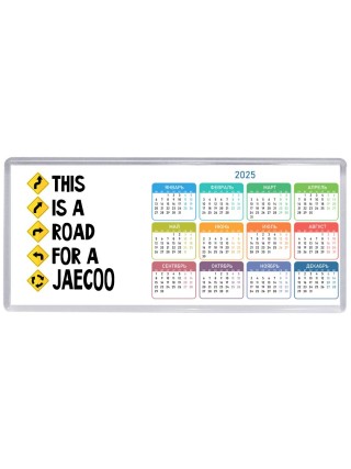This is a road for a Jaecoo