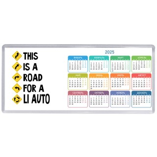 This is a road for a Li Auto
