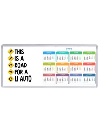 This is a road for a Li Auto