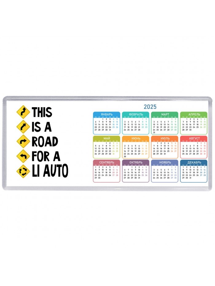 This is a road for a Li Auto