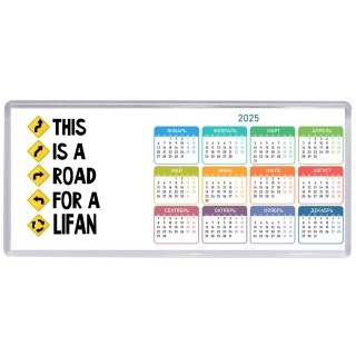 This is a road for a Lifan