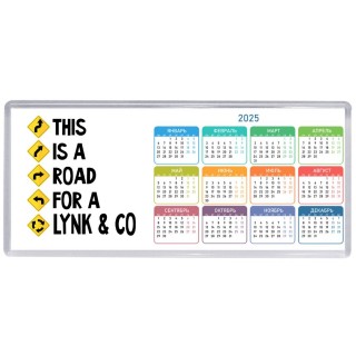 This is a road for a Lynk & Co
