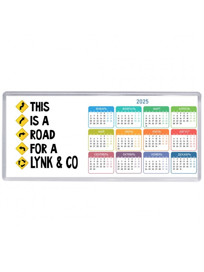 This is a road for a Lynk & Co