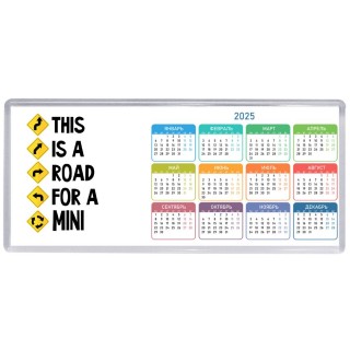 This is a road for a Mini