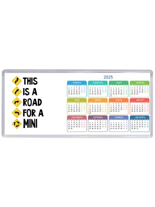 This is a road for a Mini