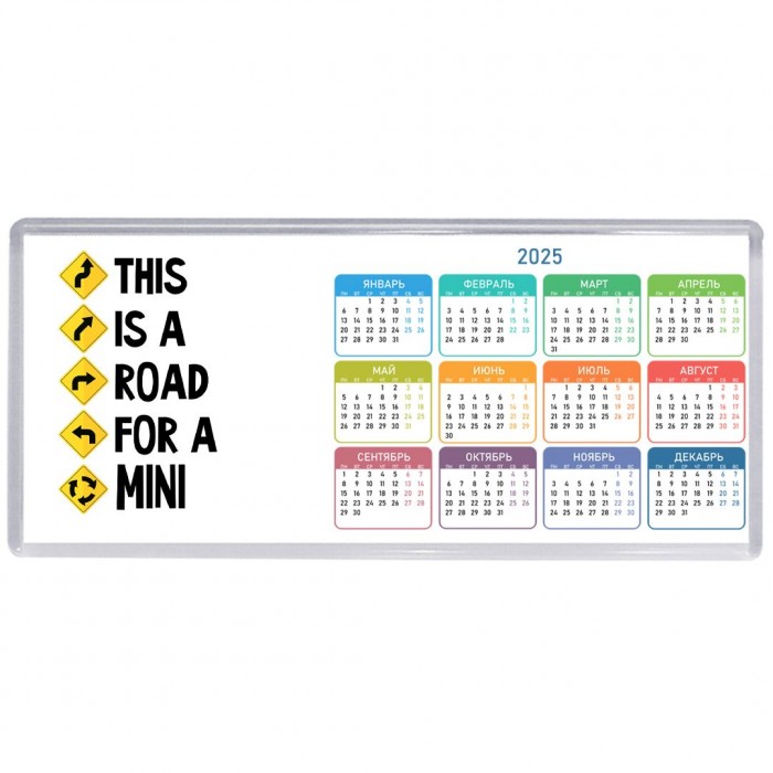 This is a road for a Mini
