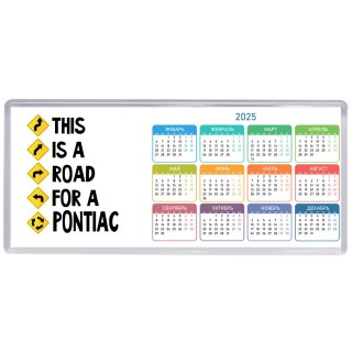 This is a road for a Pontiac