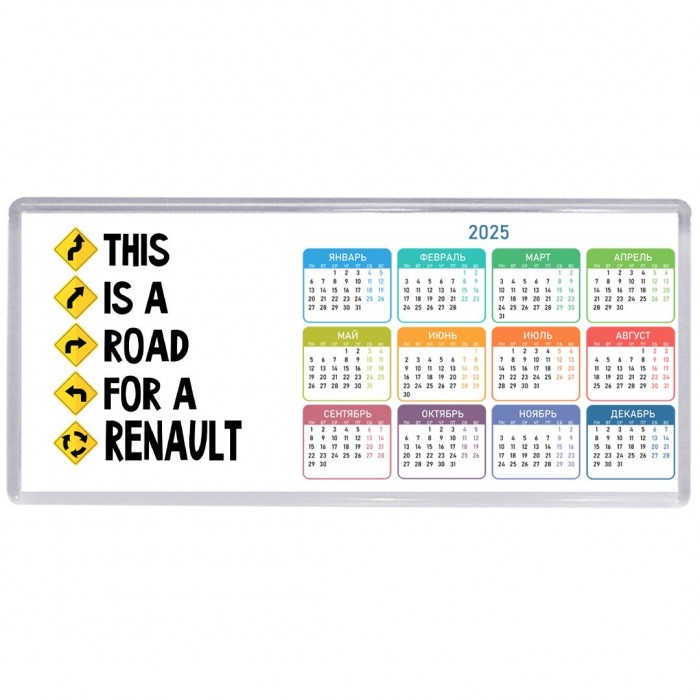 This is a road for a Renault