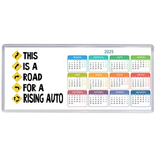 This is a road for a Rising Auto