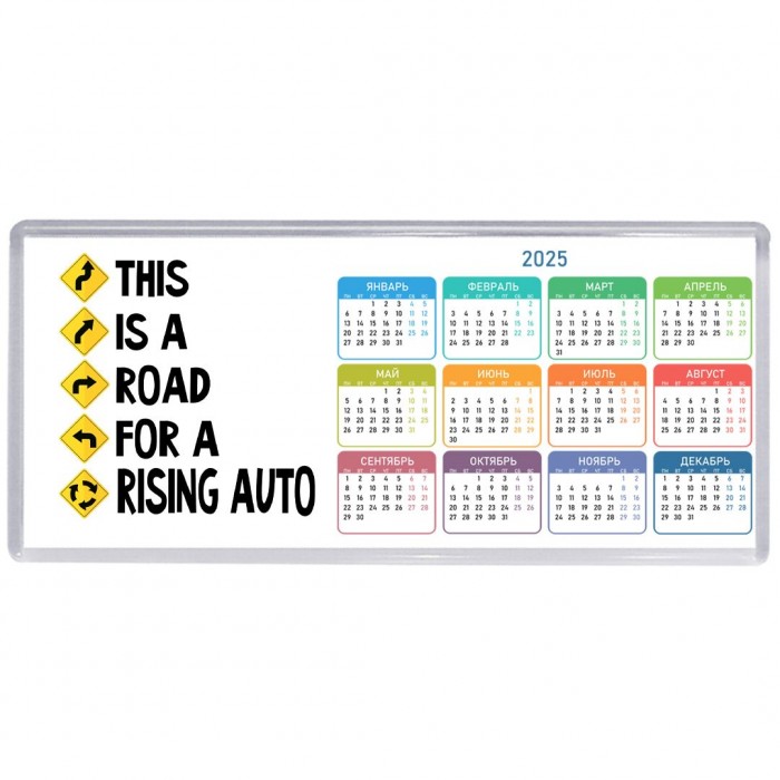 This is a road for a Rising Auto