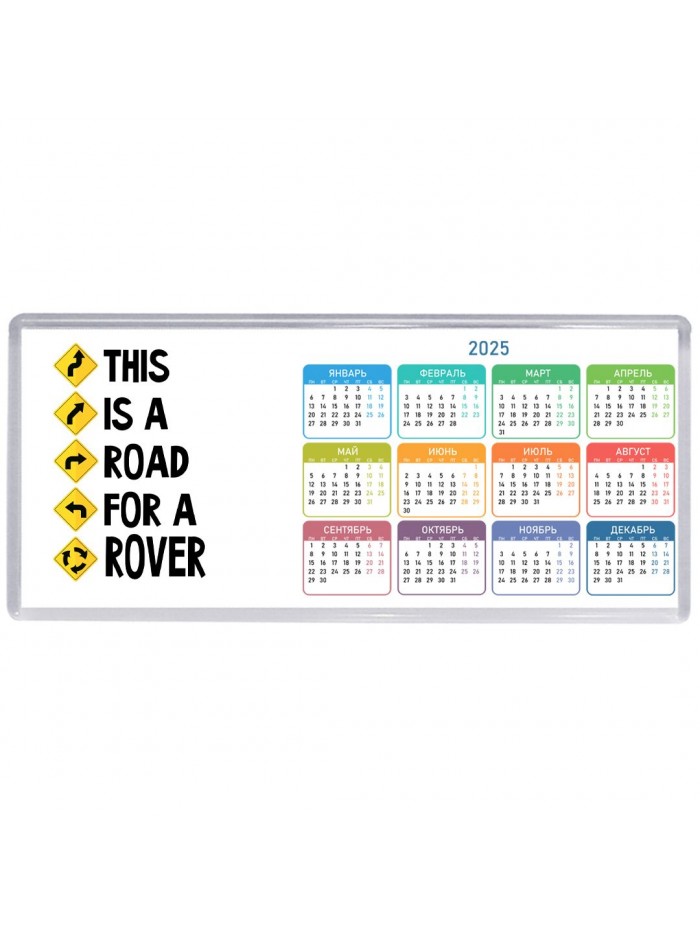 This is a road for a Rover