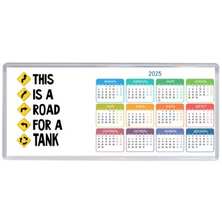 This is a road for a TANK