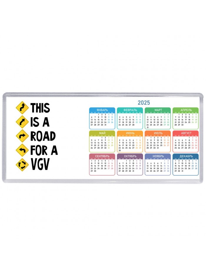 This is a road for a VGV