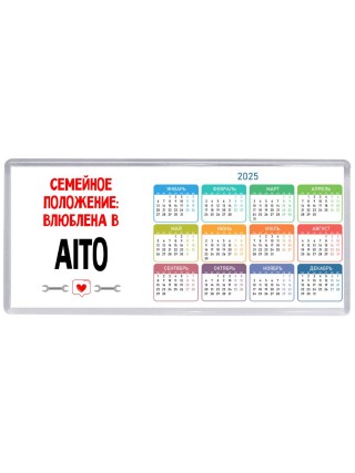 Семейное пололжение - влюблена в Aito