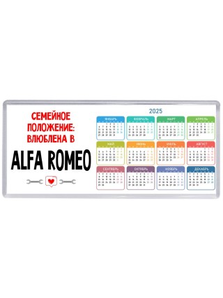 Семейное пололжение - влюблена в Alfa Romeo