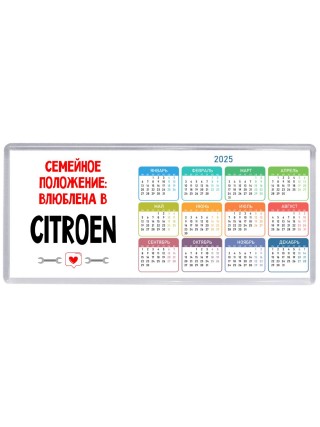 Семейное пололжение - влюблена в Citroen