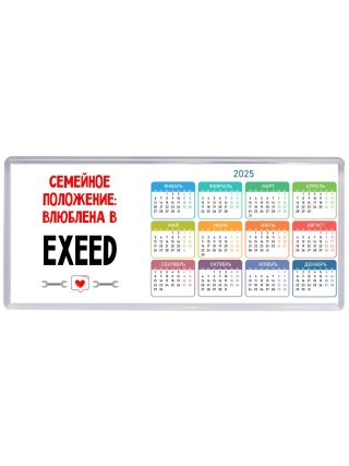 Семейное пололжение - влюблена в EXEED