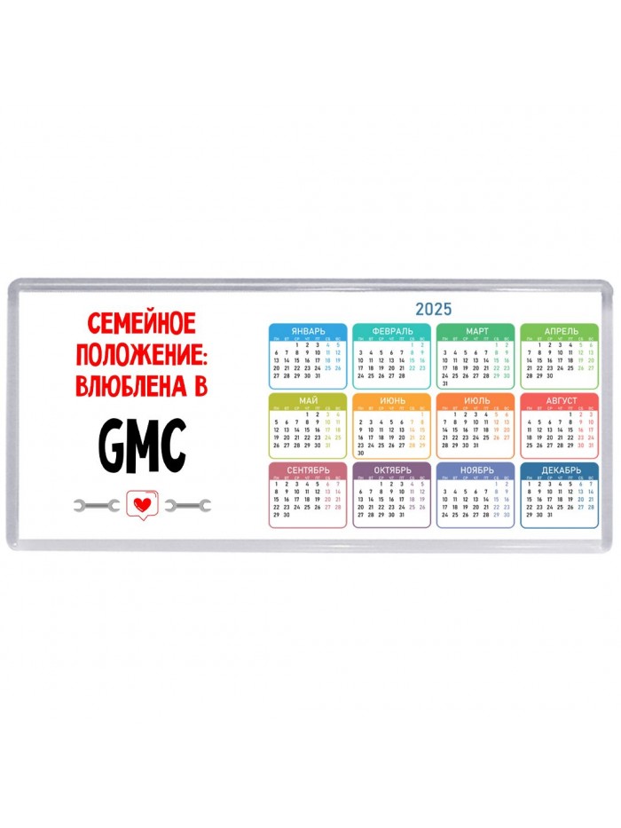 Семейное пололжение - влюблена в Gmc
