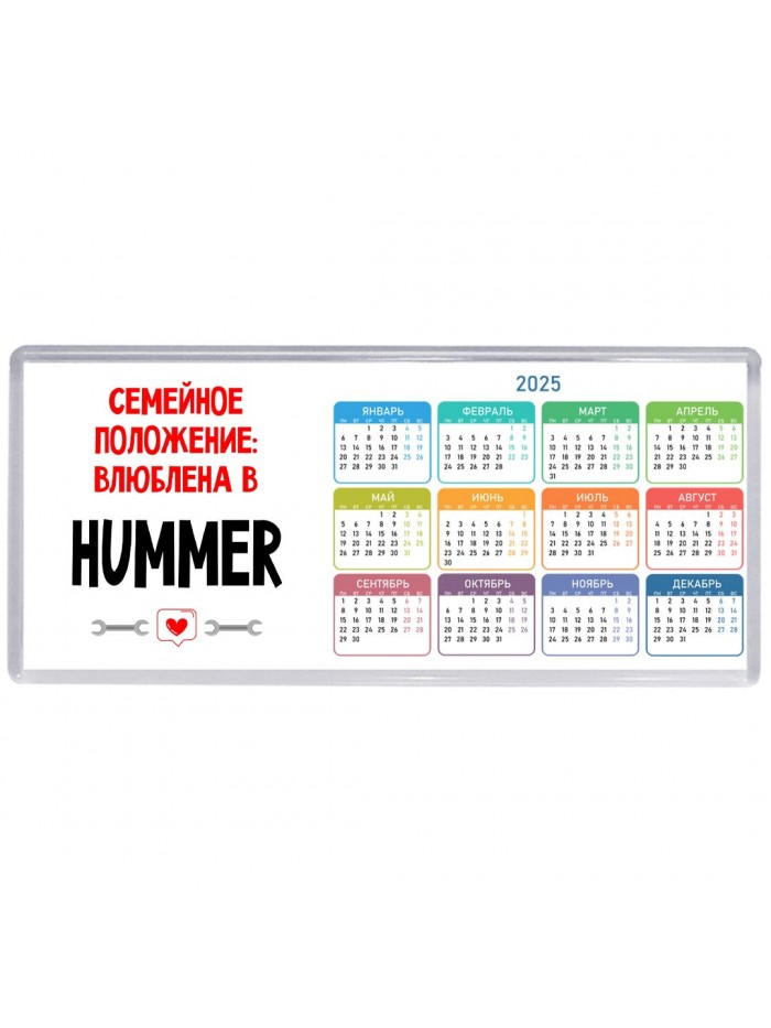 Семейное пололжение - влюблена в Hummer